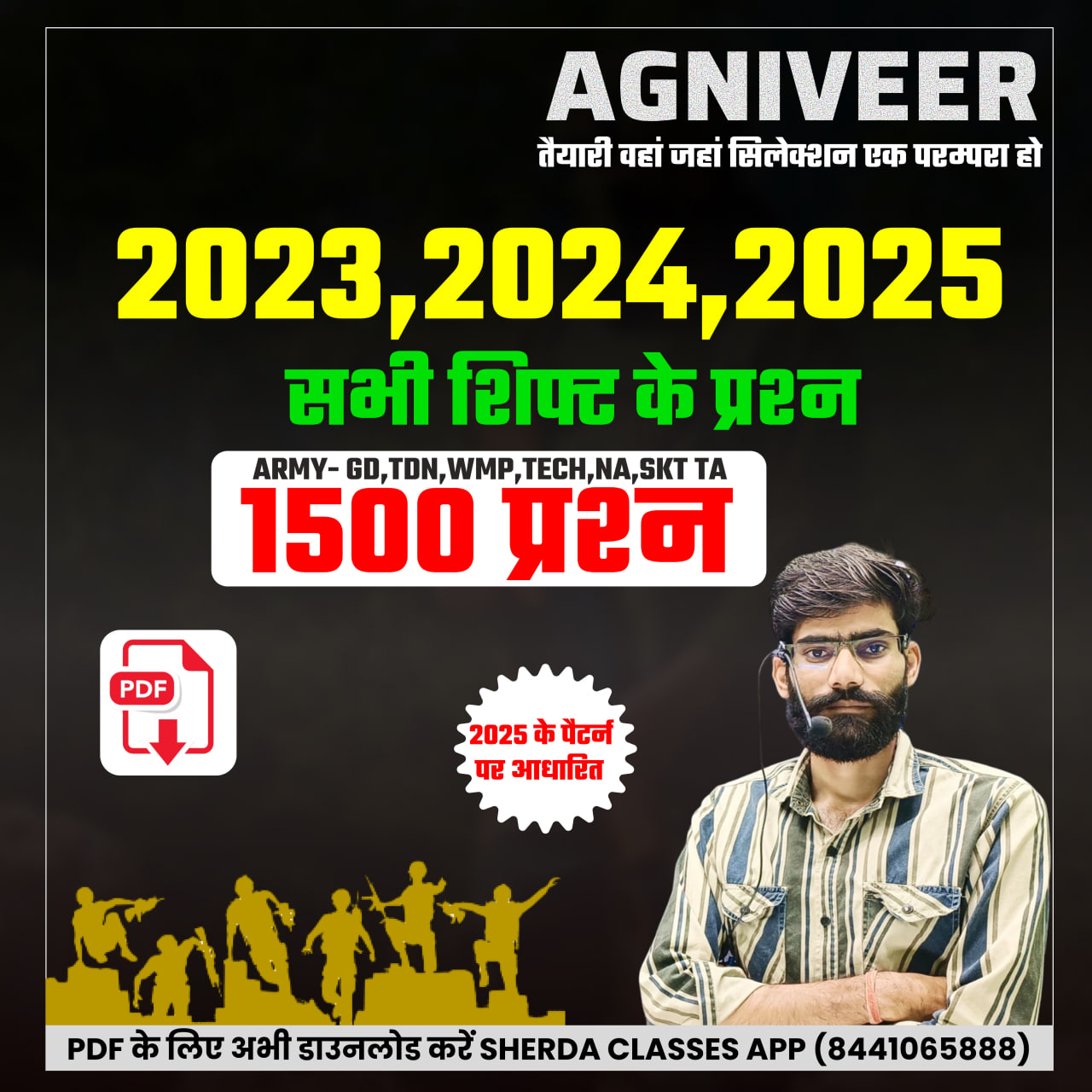 2023,2024,2025,ALL शिफ्ट प्रश्न