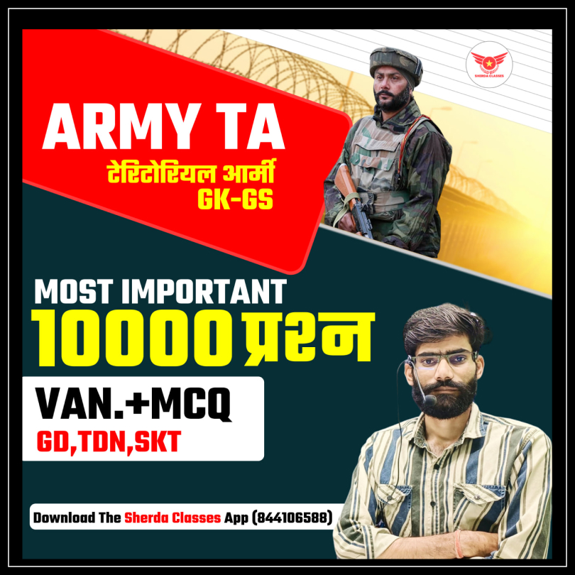 Army TA 10000 महत्वपूर्ण प्रश्न