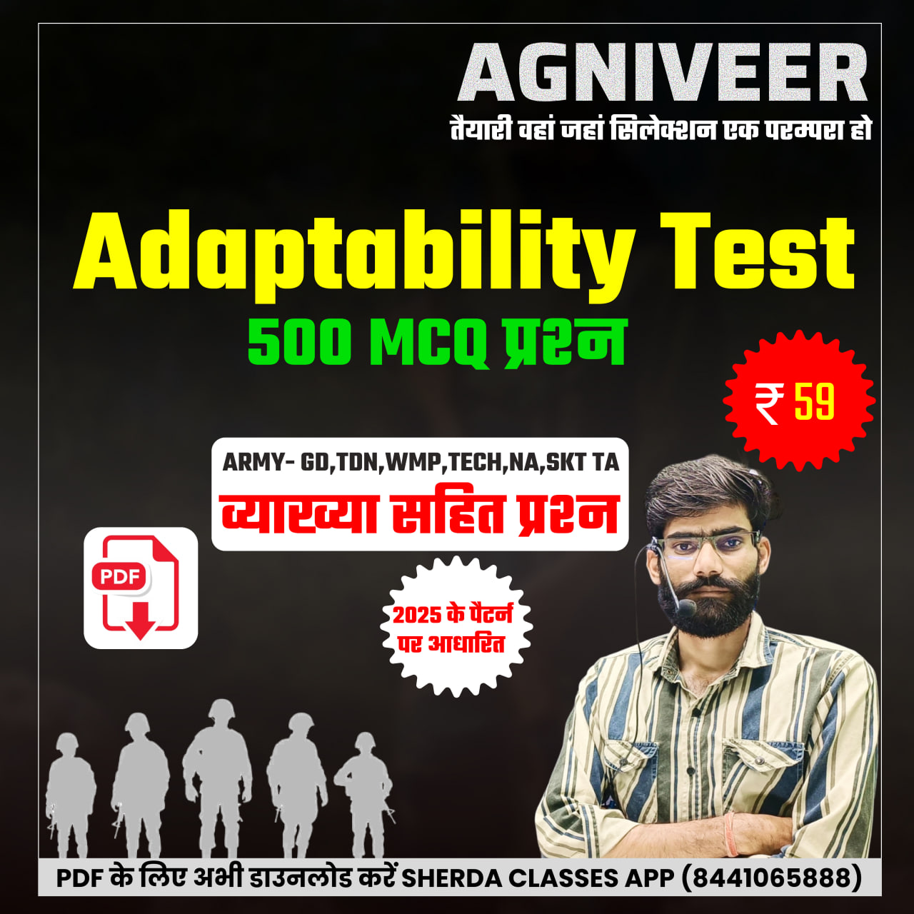 Adaptability Test 500 MCQ प्रश्न
