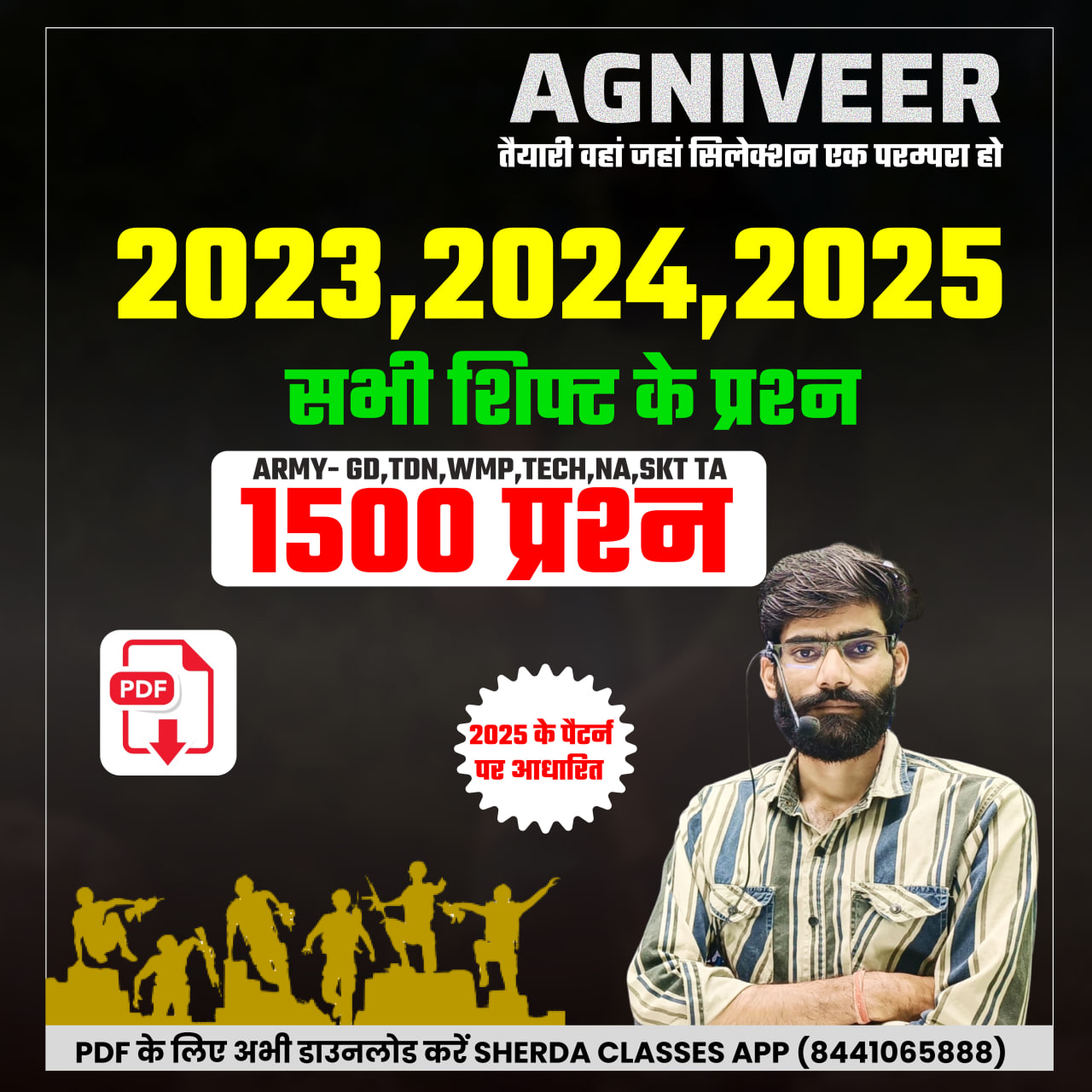 2023,2024,2025,ALL शिफ्ट प्रश्न