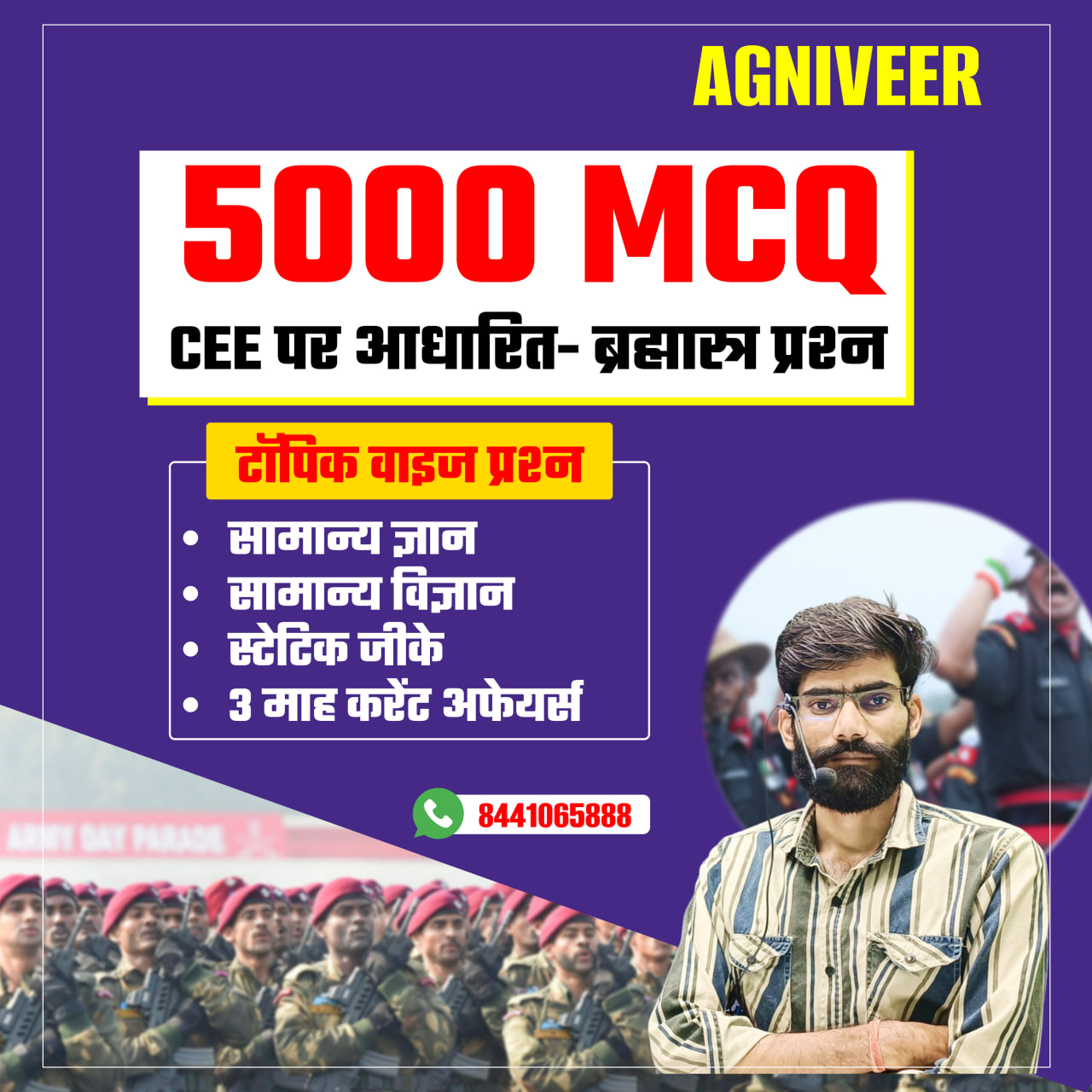 5000 MCQ प्रश्न